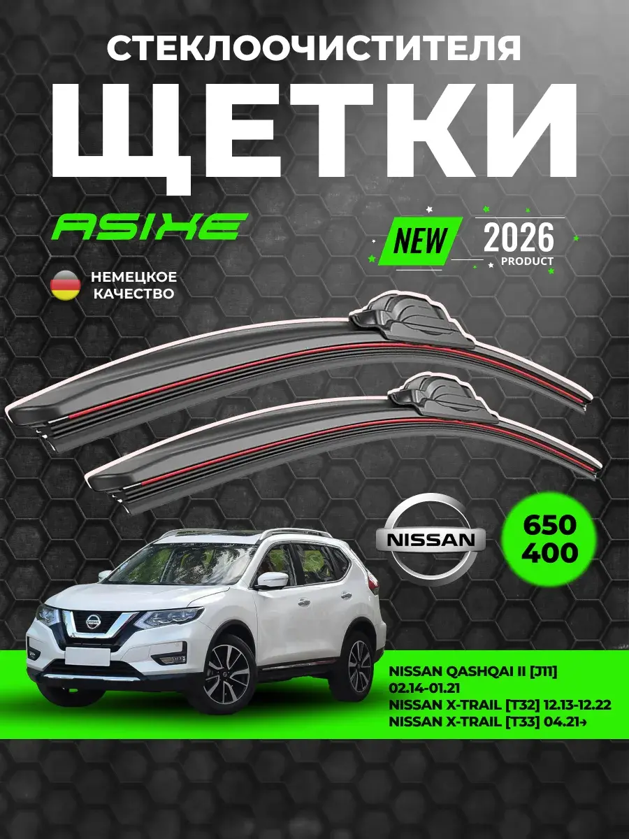 Nissan Qashqai II