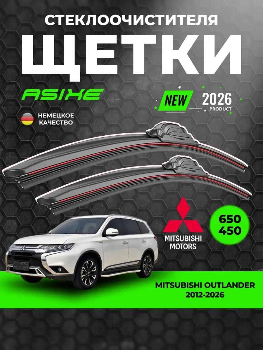 Mitsubishi Outlander 2026